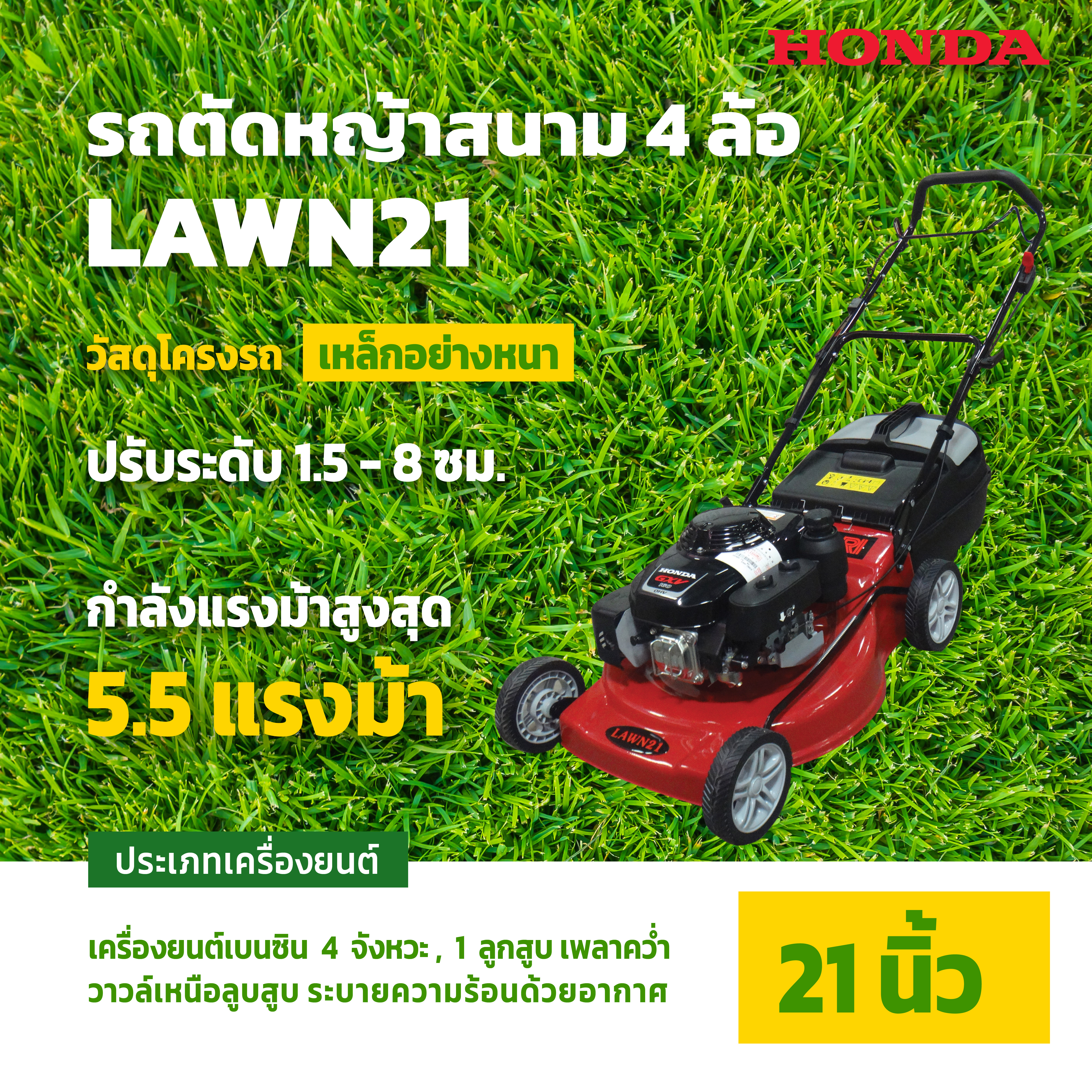 รถเข็นตัดหญ้า
